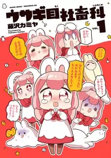 Manga image Usagi-moku Shachiku-ka