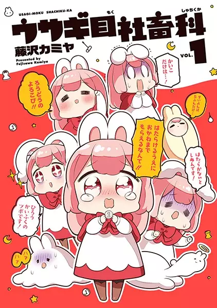 Gambar Cover Manga Usagi-moku Shachiku-ka