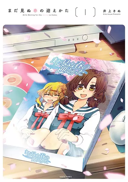 Gambar Cover Manga Mada Minu Haru no Mukaekata