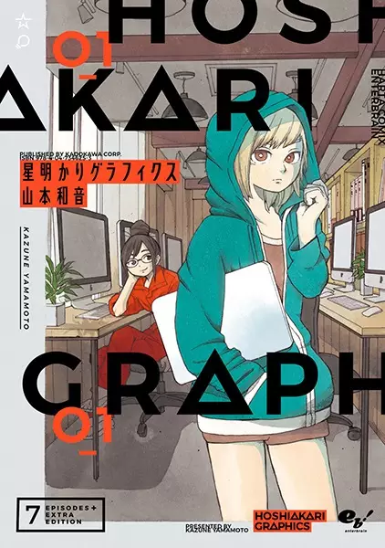 Gambar Cover Manga Hoshiakari Graphics