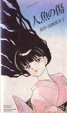 Manga image Ningyo Series