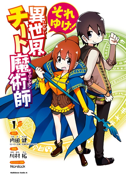 Gambar Cover Manga Soreyuke! Isekai Cheat Magician