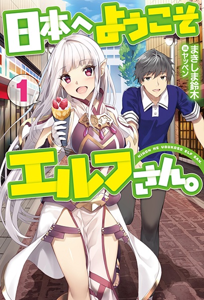Gambar Cover Manga Nihon e Youkoso Elf-san.