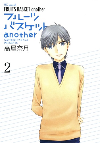 Manga image Fruits Basket: Another