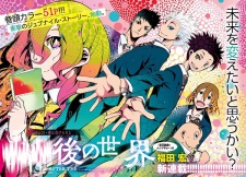 Gambar Manga 5-fungo no Sekai