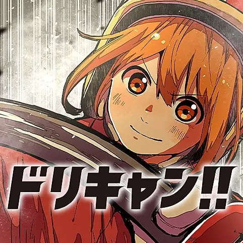 Cover Manga: Dricam!!