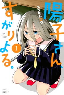 Sampul Manga Youko-san, Sugariyoru.