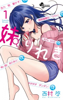 Sampul Manga Imouto Rireki