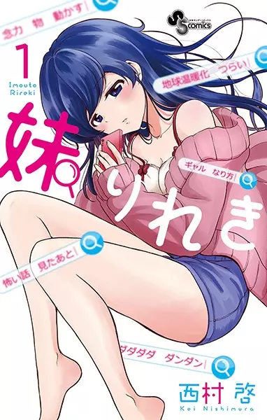 Gambar Cover Manga Imouto Rireki