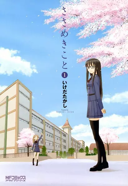 Cover Manga: Sasameki Koto