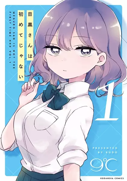 Gambar Cover Manga Meguro-san wa Hajimete ja Nai