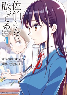 Sampul Manga Saeki-san wa Nemutteru