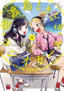 Sampul Manga Sadogashima Tokidoki Radio Girl