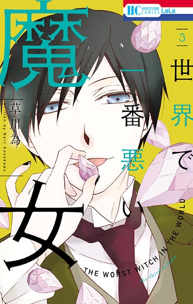 Gambar Manga Sekai de Ichiban Warui Majo