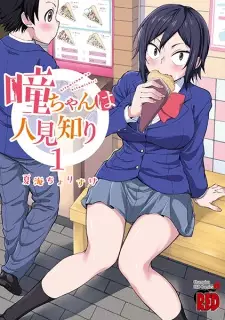 Manga image Hitomi-chan wa Hitomishiri