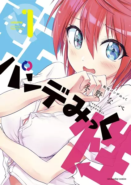 Gambar Cover Manga Tensei Pandemic