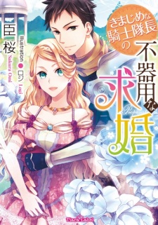 Sampul Manga Kimajime na Kishi Taichou no Bukiyou na Proposal