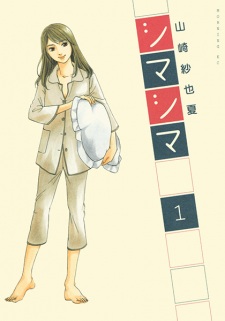 Sampul Manga Shima Shima