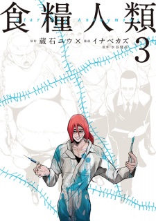 Gambar Manga Shokuryou Jinrui