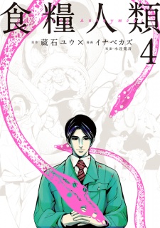 Gambar Manga Shokuryou Jinrui