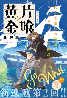 Gambar Manga Katabami to Ougon