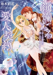 Sampul Manga Kenrantaru Aijin Keiyaku: Toshiue Koushaku-sama no Itoshi no Ballerina