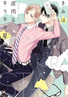 Sampul Manga Kimi wa Hiniku na Kirakira Hoshi