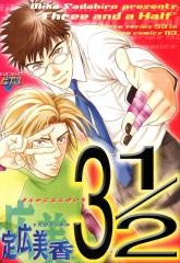 Sampul Manga Three and a Half