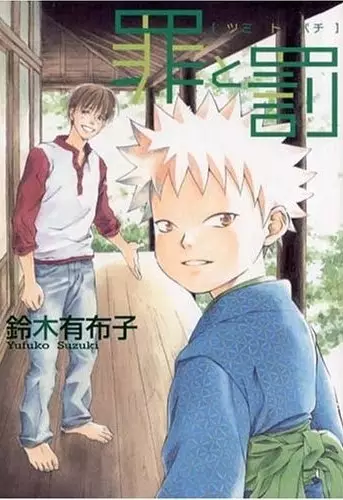 Gambar Cover Manga Tsumi to Bachi