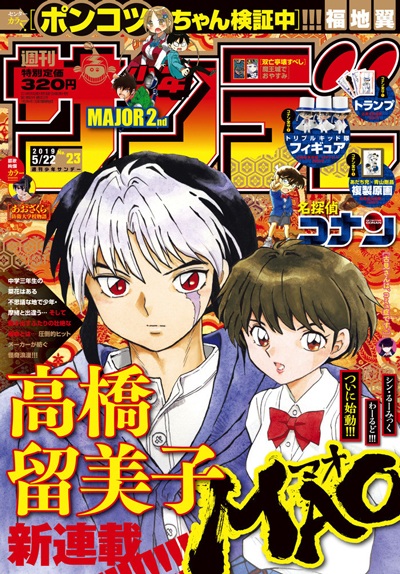 Manga image Mao