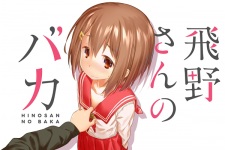 Gambar Manga Hino-san no Baka