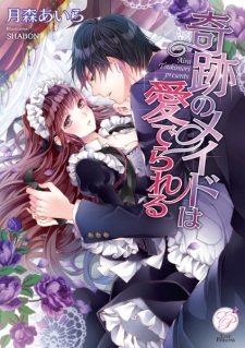 Sampul Manga Kiseki no Maid wa Mederareru