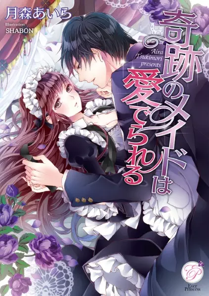 Gambar Cover Manga Kiseki no Maid wa Mederareru