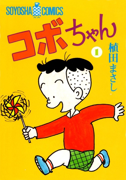 Gambar Cover Manga Kobo-chan