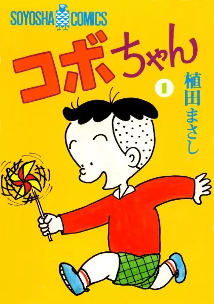 Gambar Cover Manga Kobo-chan