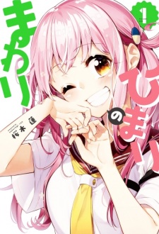 Sampul Manga Himari no Mawari