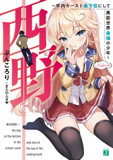 Sampul Manga Nishino: Gakunai Caste Saikai ni shite Inou Sekai Saikyou no Shounen