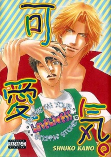 Sampul Manga Kawaige