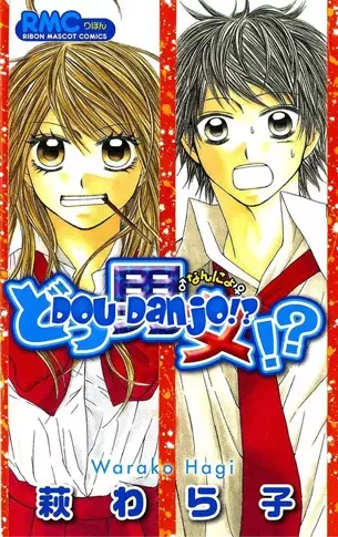 Gambar Cover Manga Dou Danjo!?