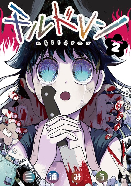 Gambar Manga Children