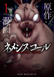 Sampul Manga Nemesis Call