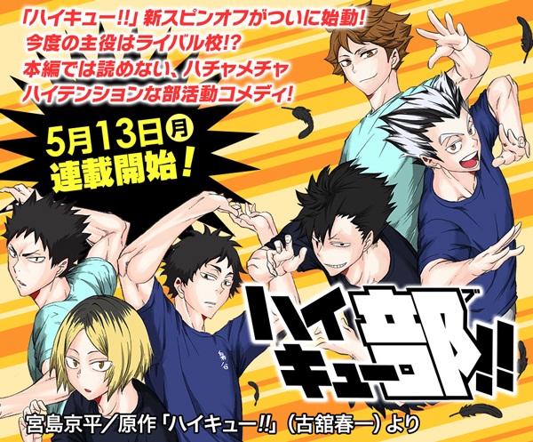 Manga image Haikyuu-bu!!