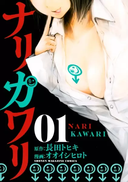 Gambar Cover Manga Narikawari