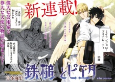 Gambar Manga Tettsui to Pieta