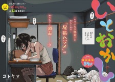 Sampul Manga Itookashi