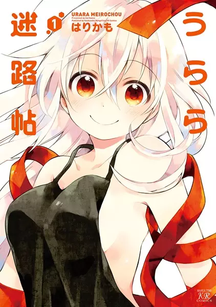 Cover Manga: Urara Meirochou