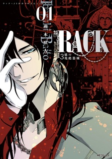 Sampul Manga Rack: 13-gakari no Zankoku Kikai