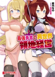 Sampul Manga Saikyou Yuusha no Isekai Ryouchi Keiei