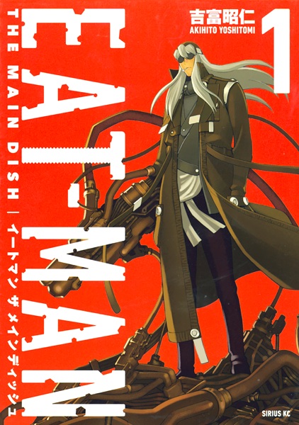 Manga cover Eat-Man: The Main Dish