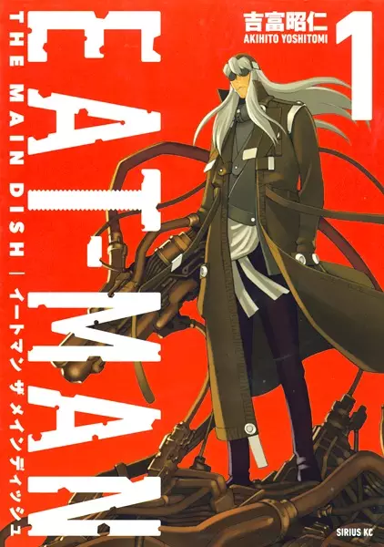 Gambar Cover Manga Eat-Man: The Main Dish